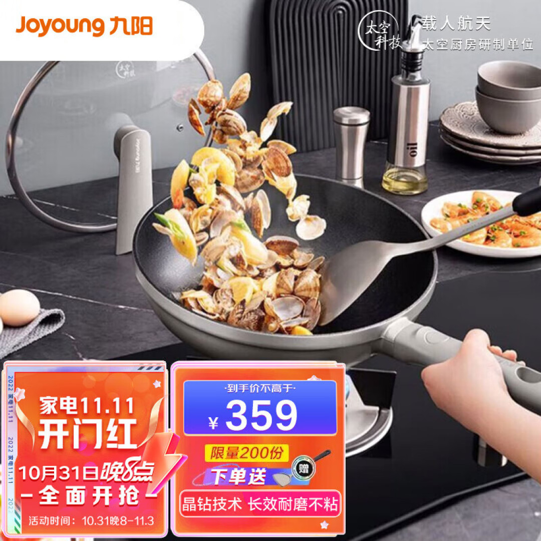 九阳小磨王：无油煎蛋只算入门，煎炸爆炒才是真章