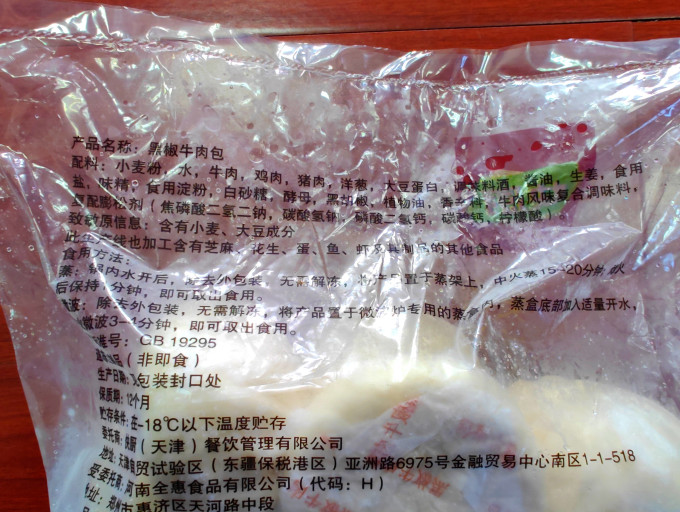 三全方便食品