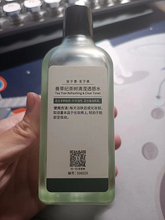 茶树控油舒缓修复水乳