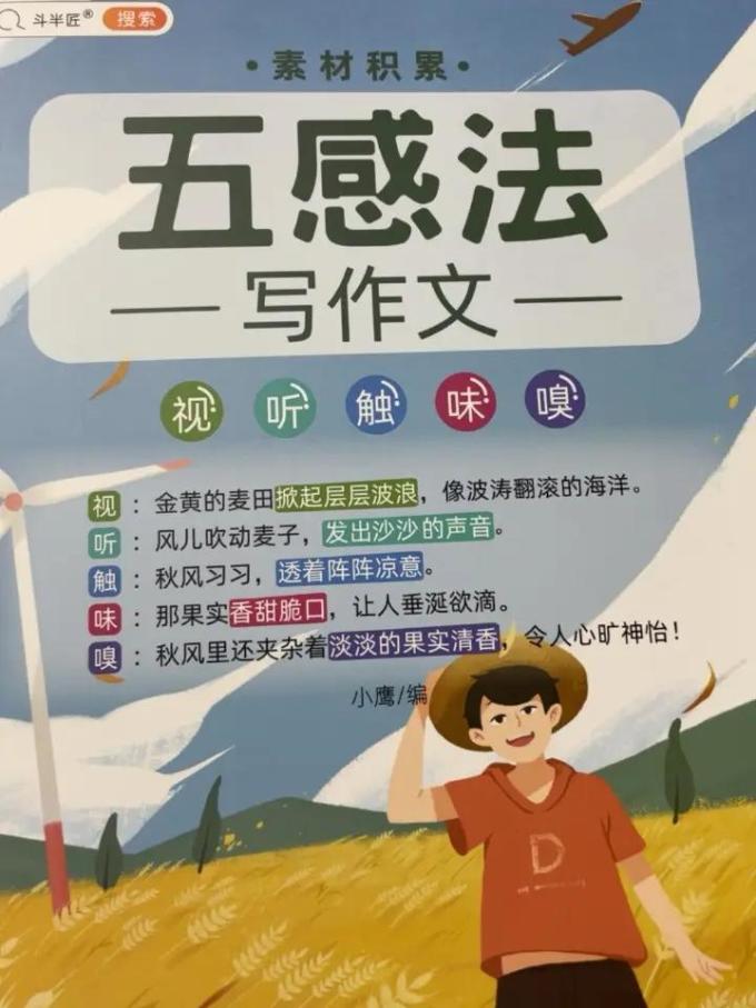 中国和平出版社生活教育