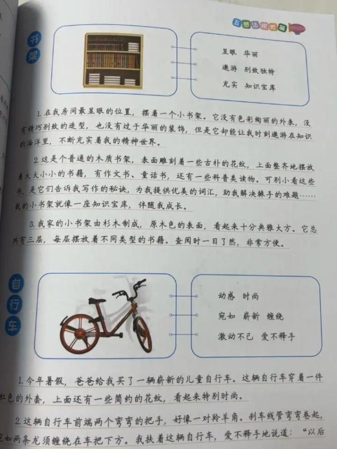 中国和平出版社生活教育