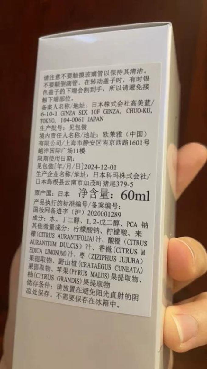 精华液