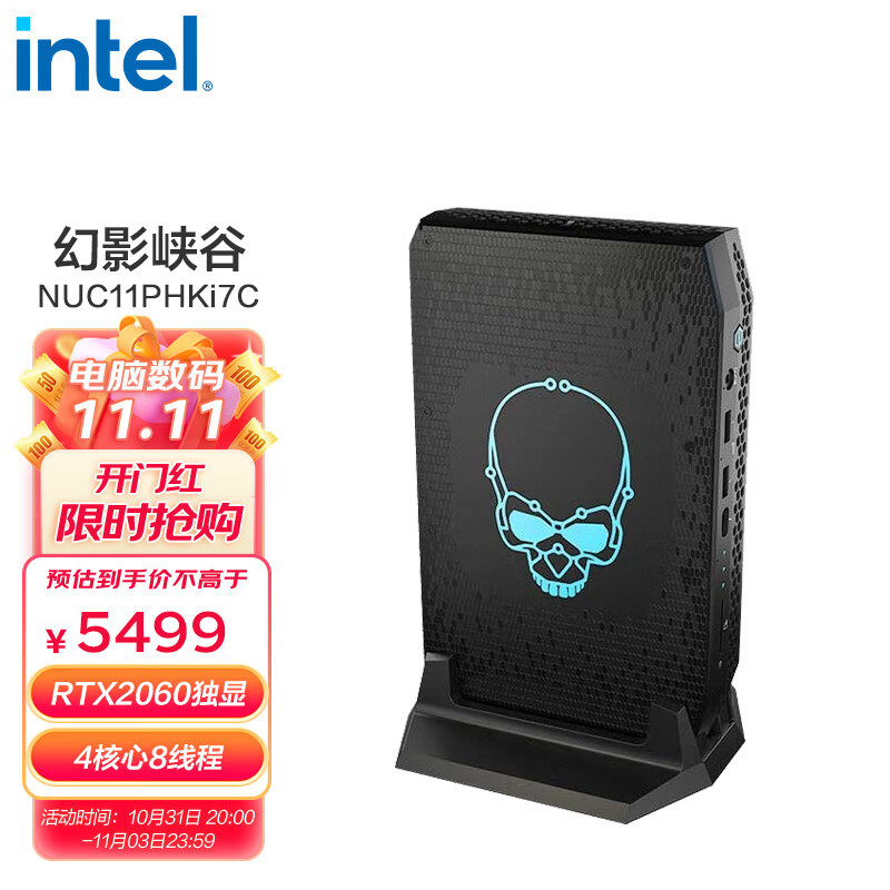 Intel 2060独显迷你主机直降1500-峡谷NUC只要5499