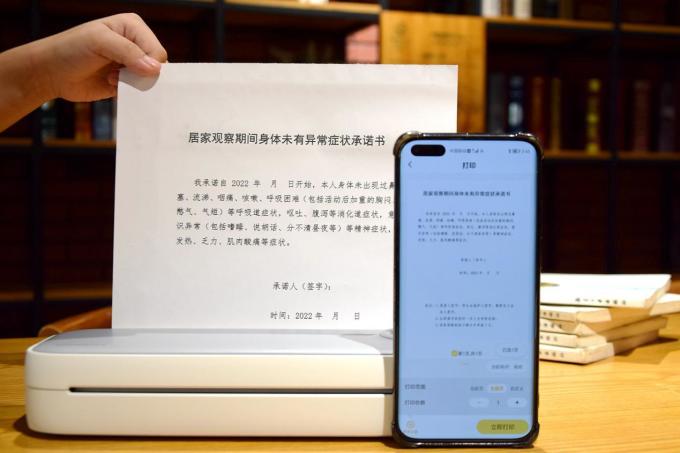 喵喵机打印机