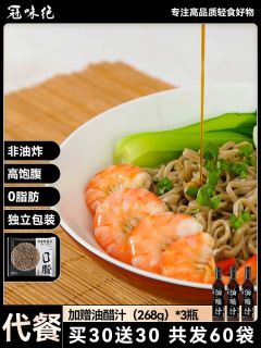 减脂粗粮代餐，高饱腹