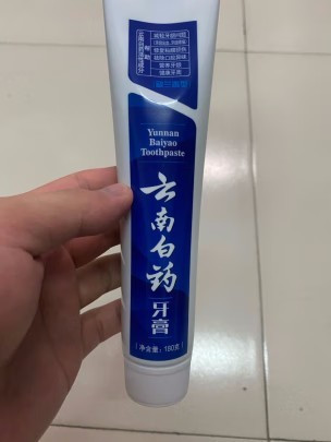 云南白药牙膏家庭实惠牙膏牙刷套装