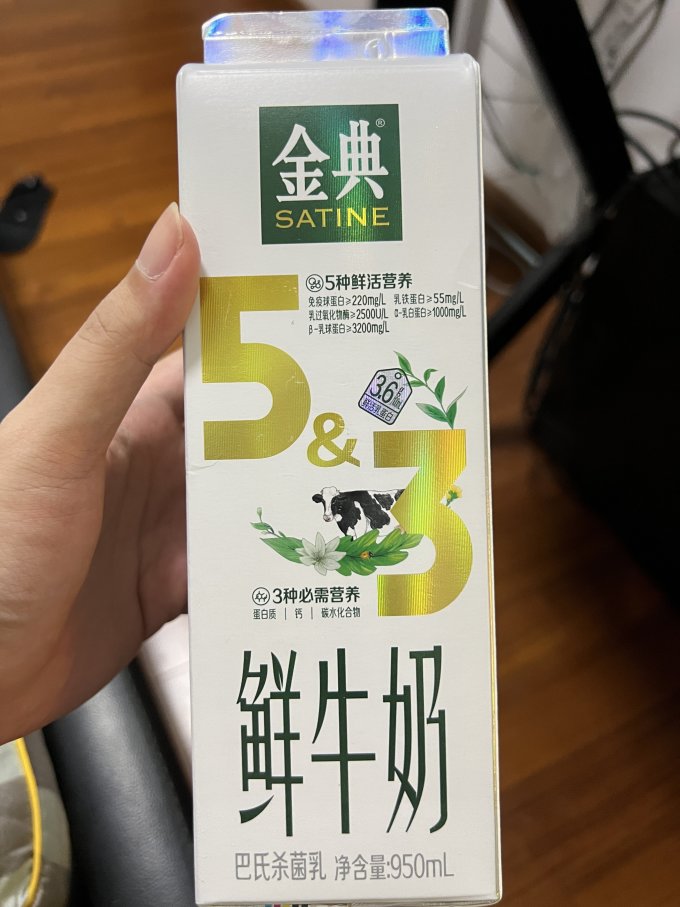 金典常温牛奶