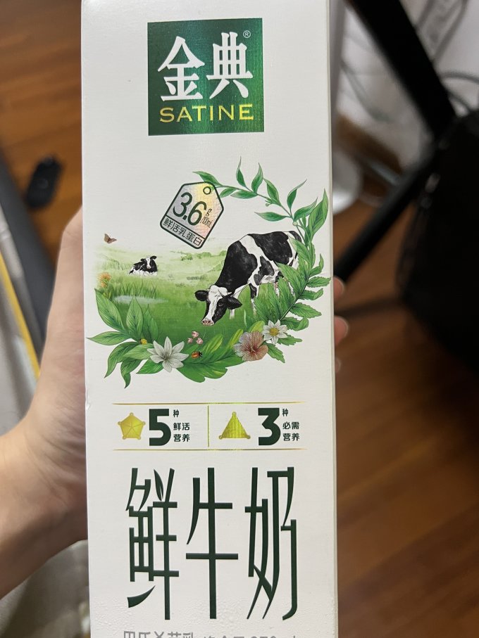 金典常温牛奶