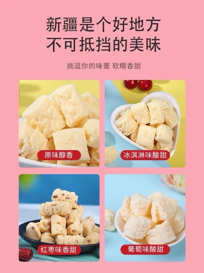 牧民人家奶酪