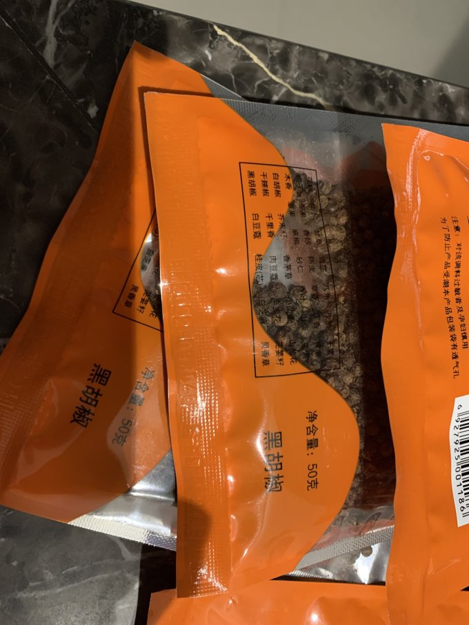 料大王香辛料