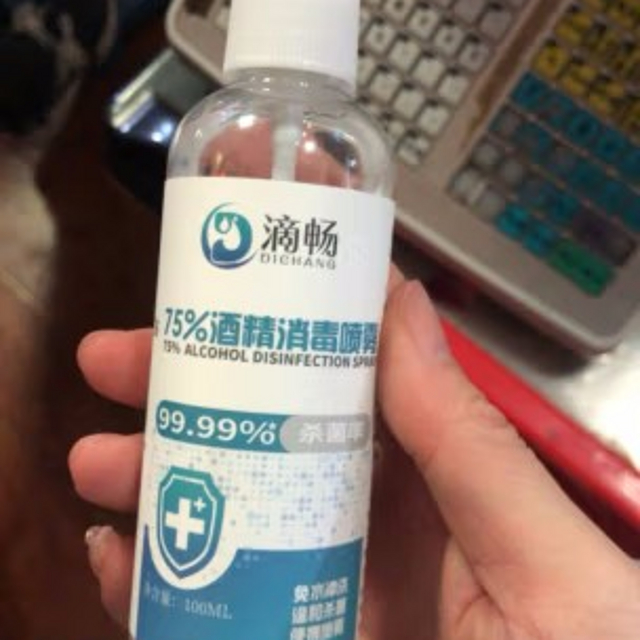 滴畅75%度酒精喷雾消毒液杀菌便携家用500ml