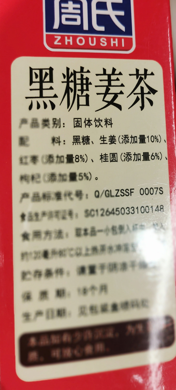 周氏茶类