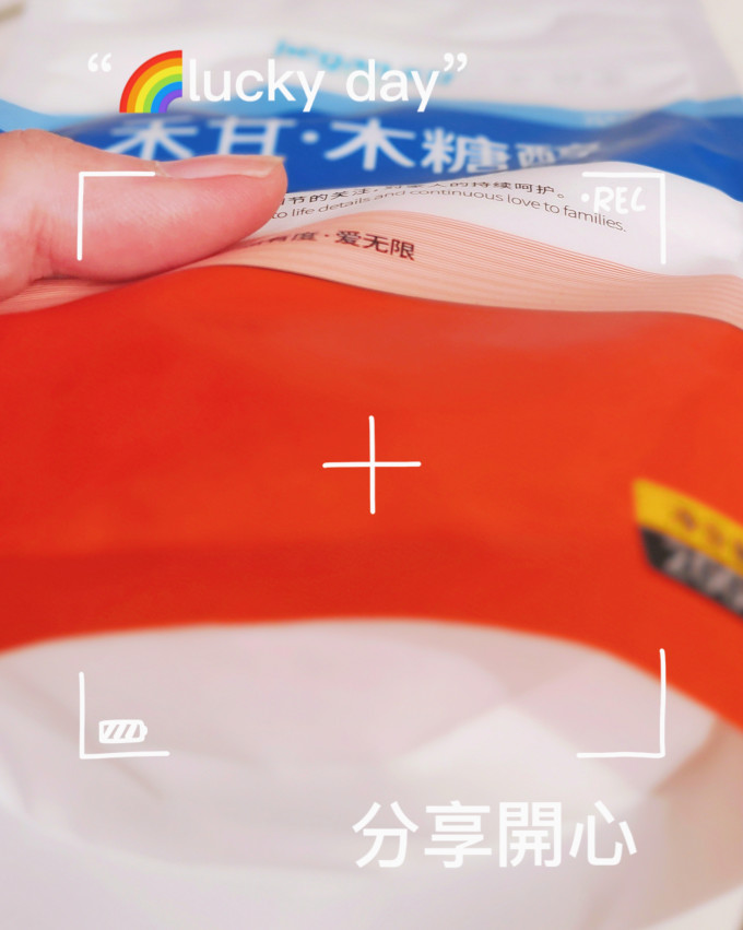 禾甘食糖