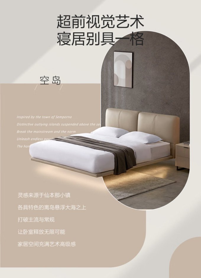 喜临门床类