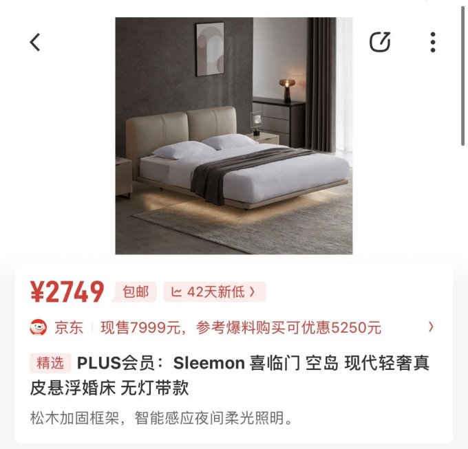 喜临门床类