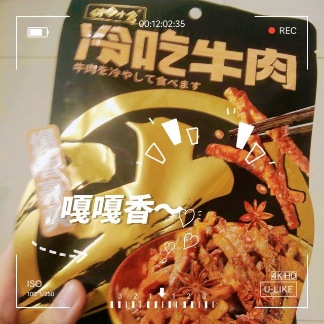 喜欢吃辣的一定不能错过这款冷吃牛肉～
