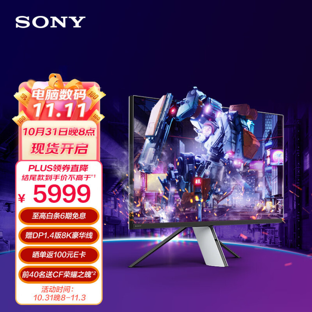 颜值与实力并重-索尼INZONE M9+H9游戏电竞套装
