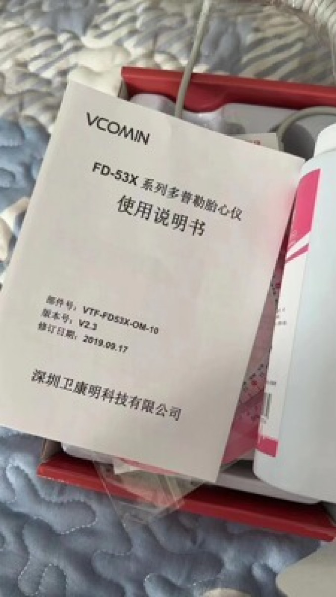 卫康明胎心仪