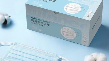 【双11购后晒】稳健成人医用口罩50只*3盒，付款15.01