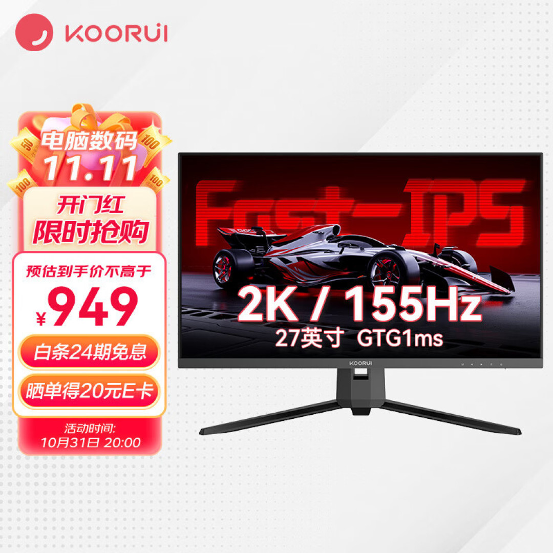 2K分辨率155Hz高刷,性价比打动了我,科睿27E1QS电竞显示器测评