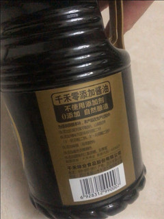 千禾 酱油 御藏本酿180天特级生抽  