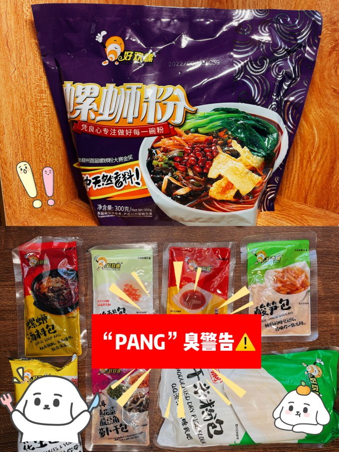 好欢螺方便面/粉