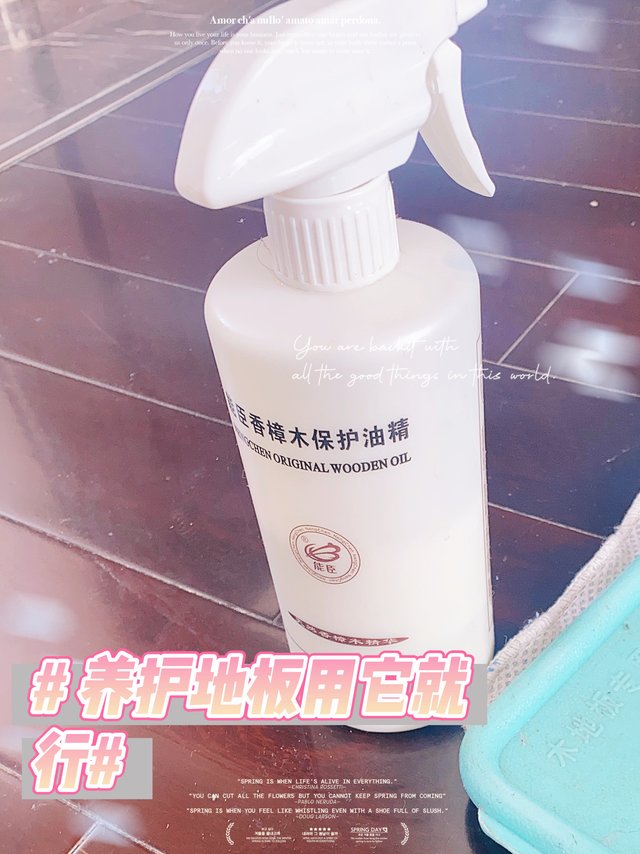养护地板用它就行