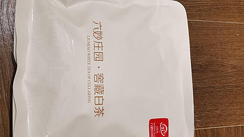 六妙的七年窖藏枣香寿眉---一个可以煮和泡的老白茶