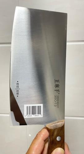 王麻子陶瓷刀