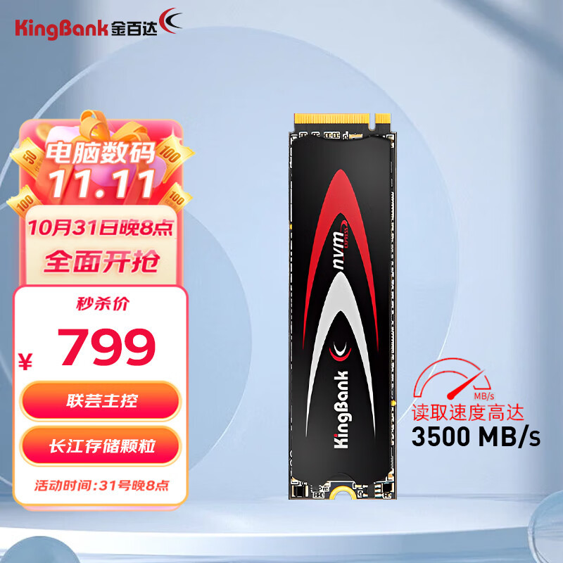 高性价比的 PC 配件——金百达 刃 DDR4 3600 16G*2 RGB 与 KP230 Pro 2TB