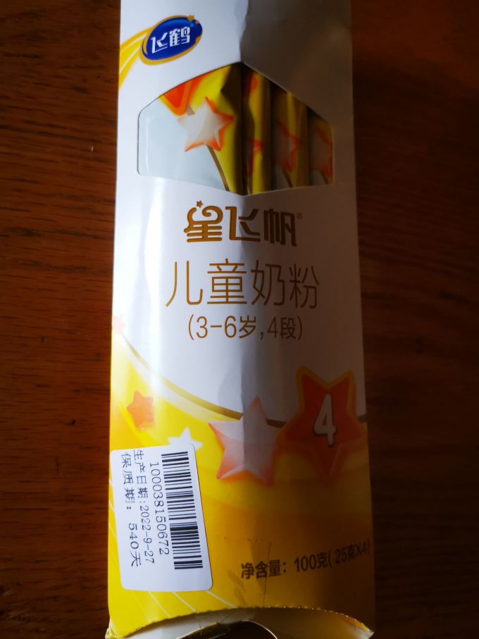 婴儿奶粉