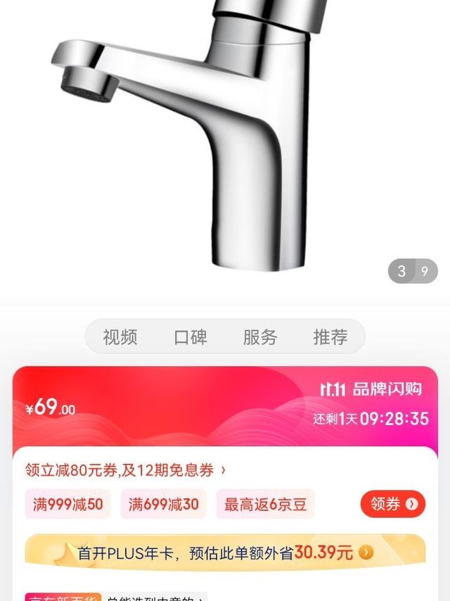 尊驰（ZUNCHI） 水龙头冷热面盆洗手盆龙头