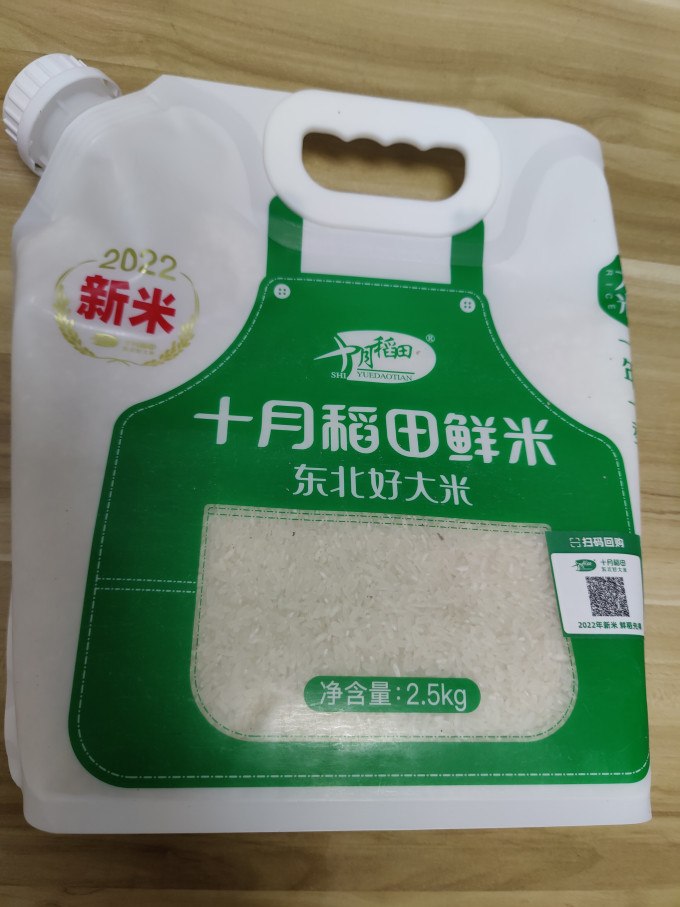 十月稻田大米