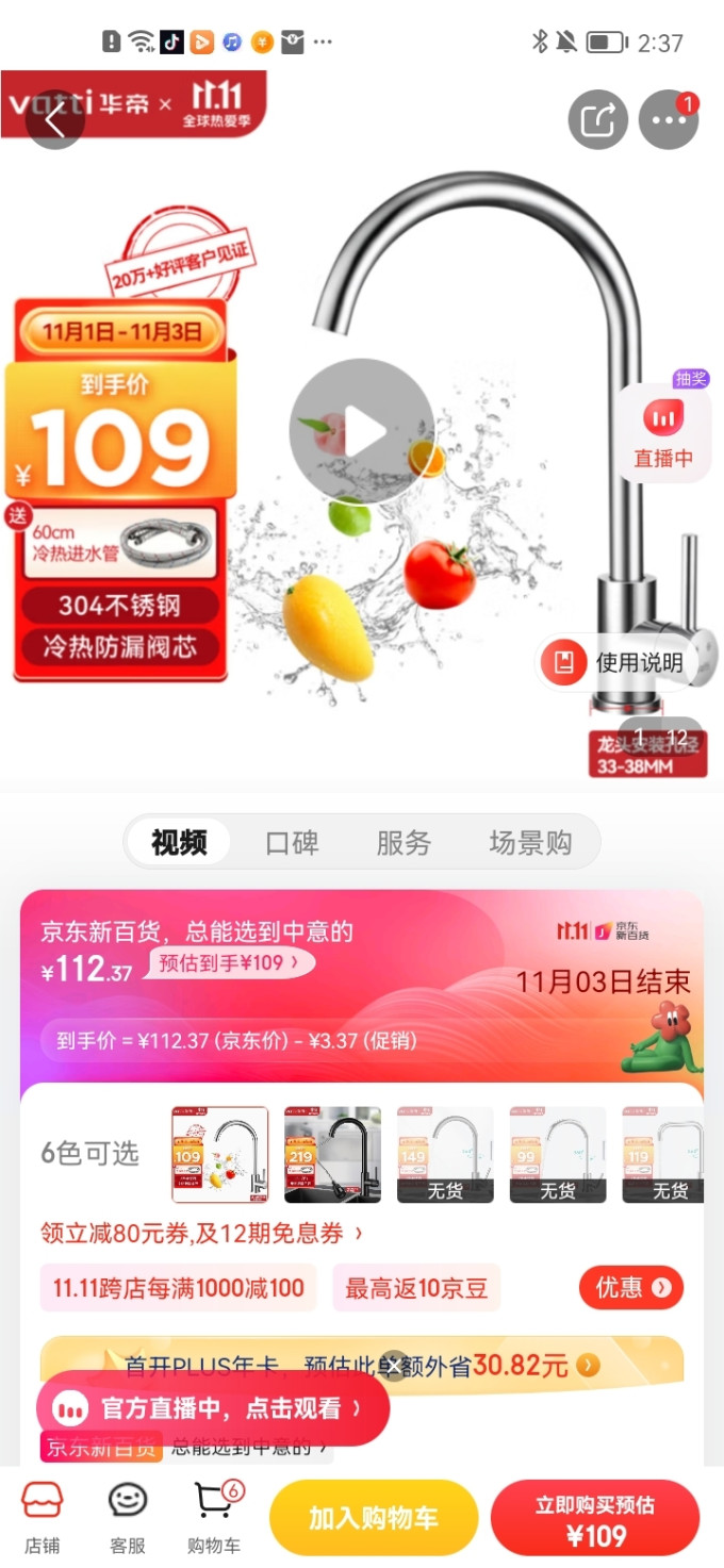 华帝龙头