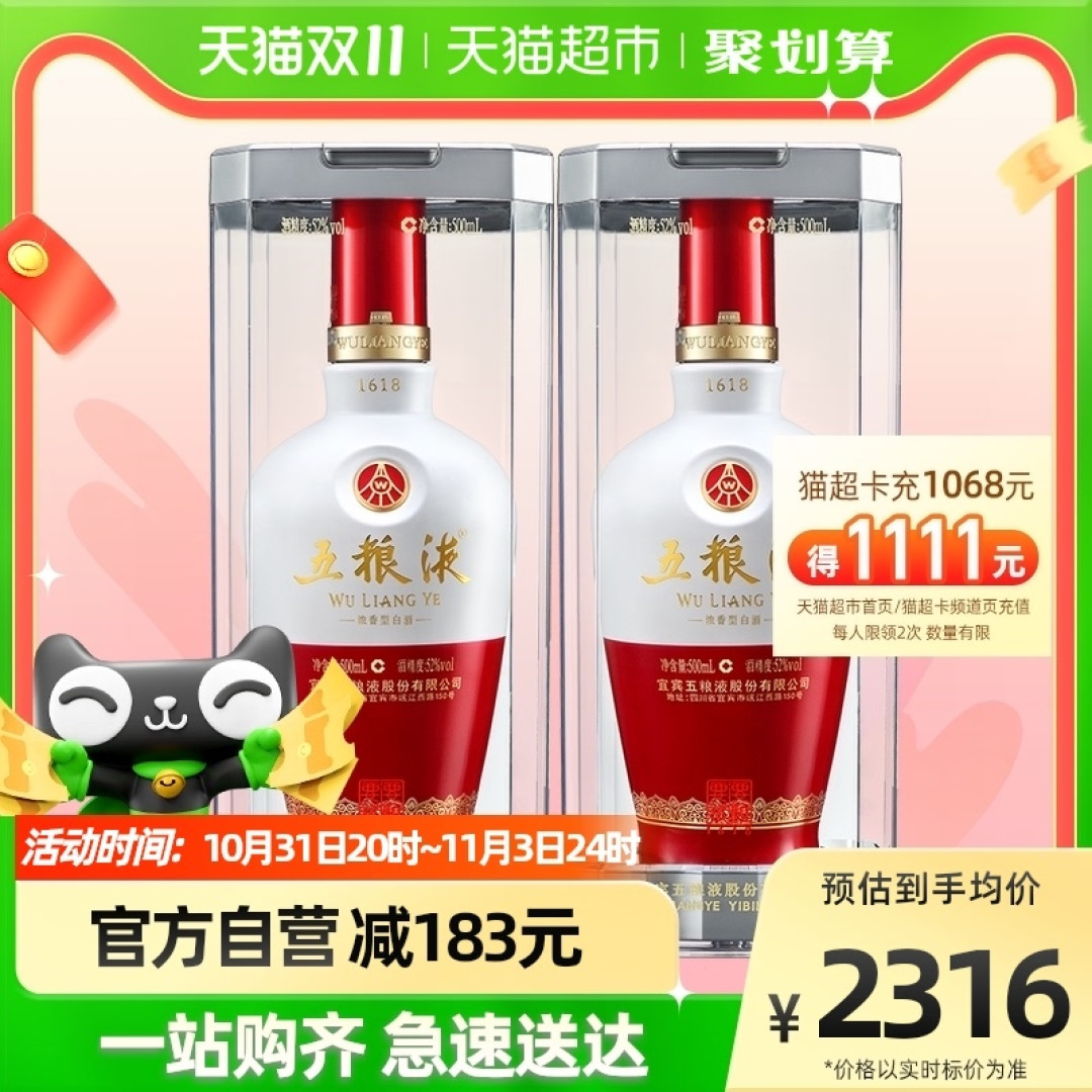 绝对干货｜双十一白酒价格分享：白酒最低价攻略（浓香白酒篇）建议收藏！