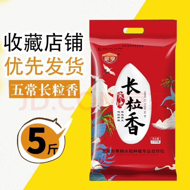 大米好吃实