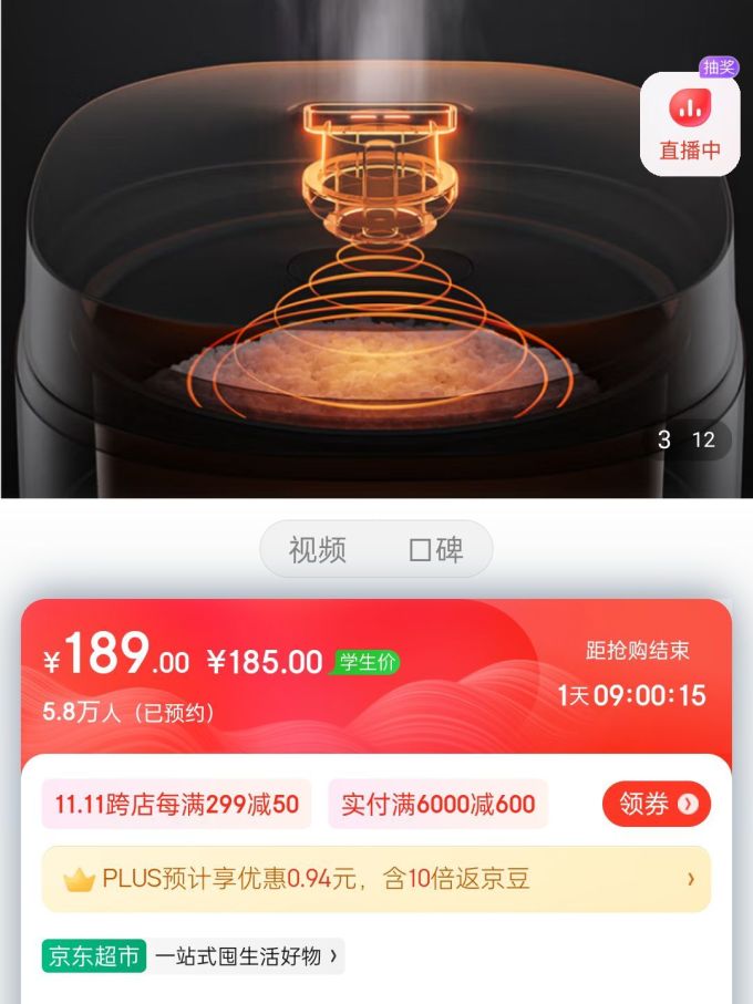 美的电饭煲