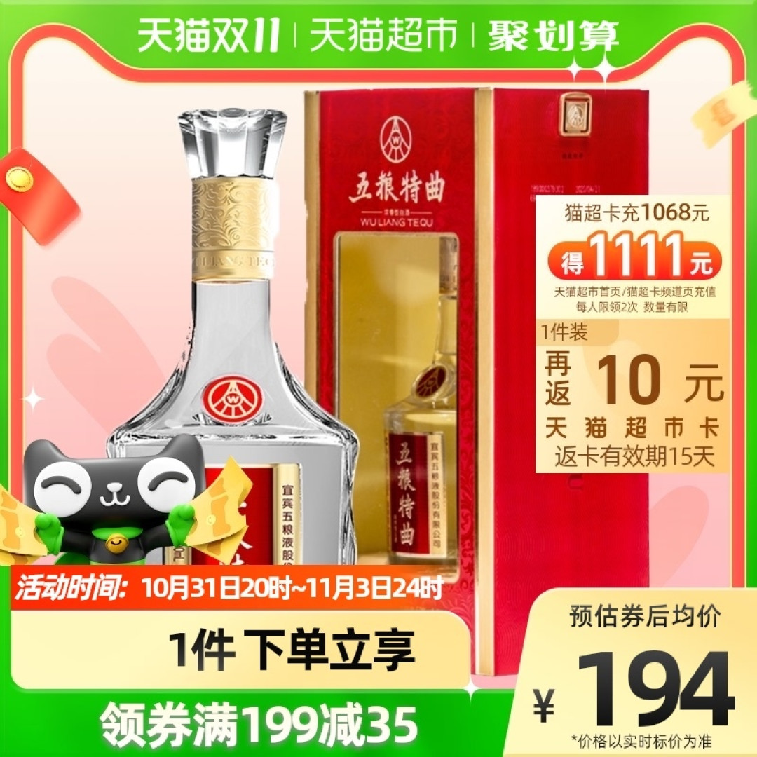 绝对干货｜双十一白酒价格分享：白酒最低价攻略（浓香白酒篇）建议收藏！