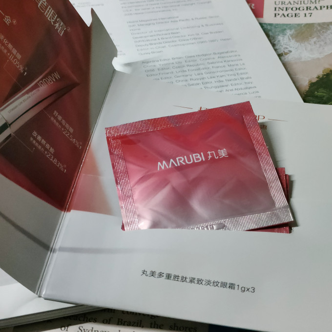 丸美眼霜