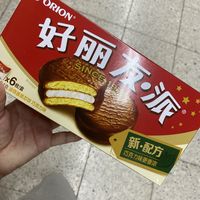 好丽友派都是大家爱吃的吧！