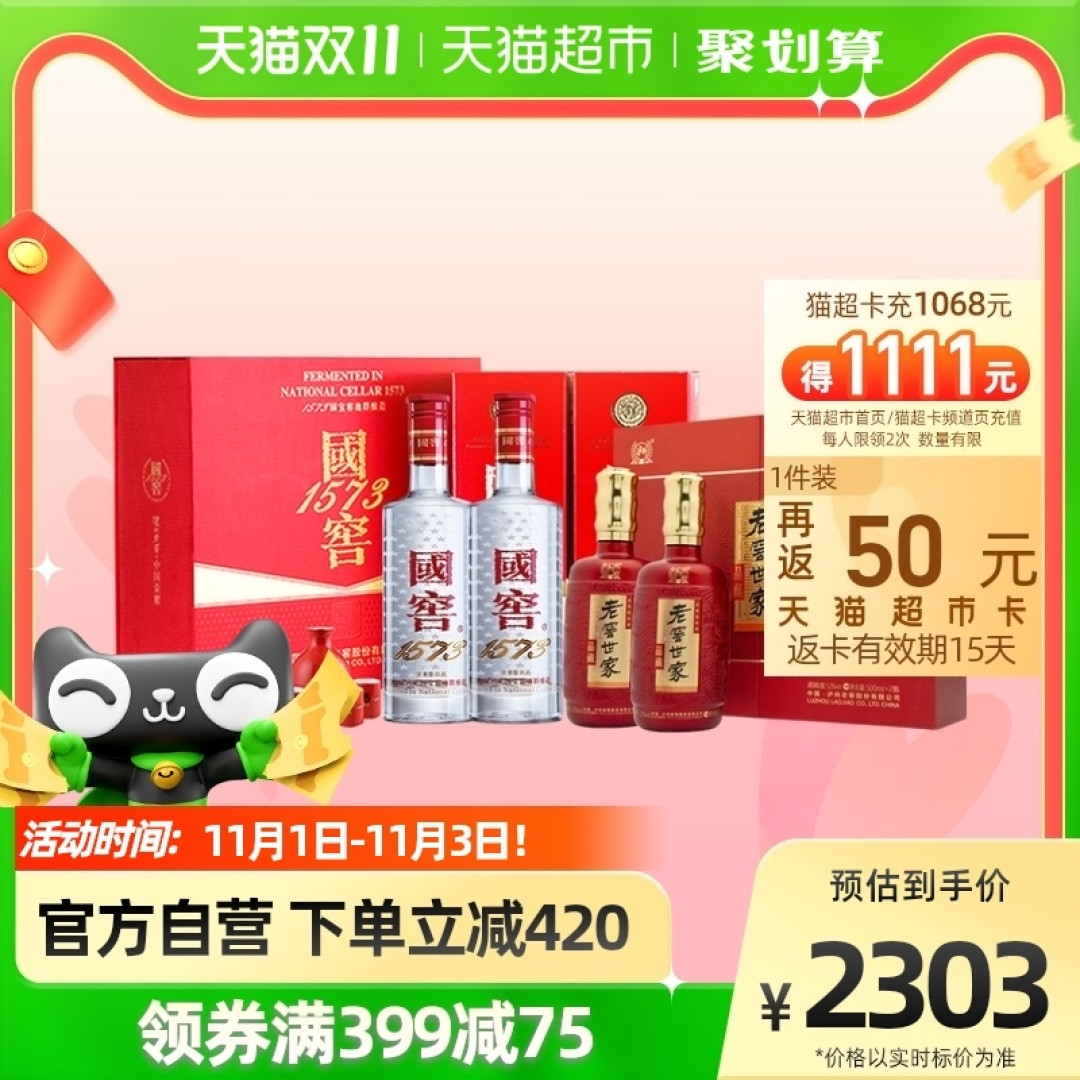 绝对干货｜双十一白酒价格分享：白酒最低价攻略（浓香白酒篇）建议收藏！