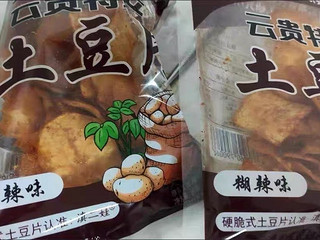 香脆可口的麻辣土豆片零食