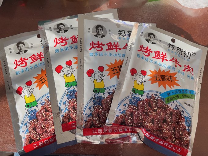 郑新初肉干肉脯