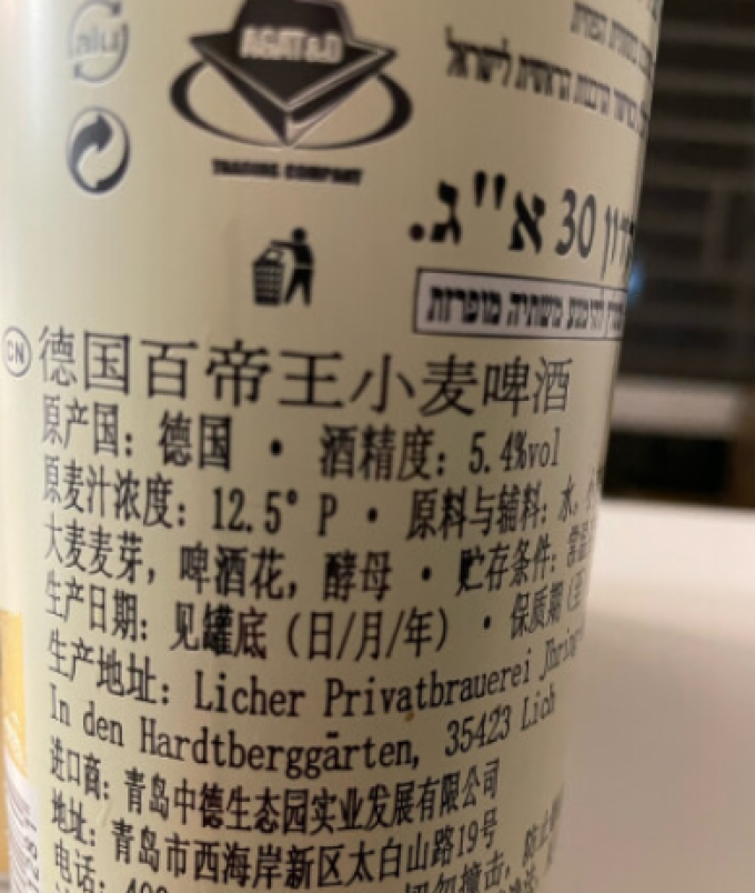 百帝王啤酒