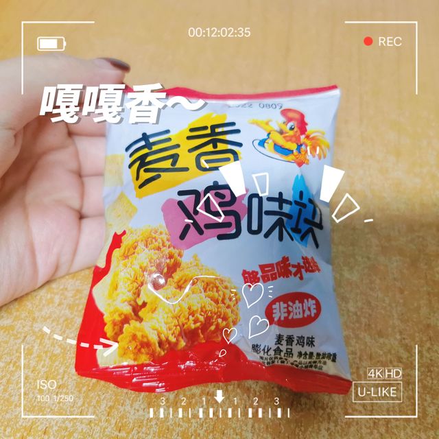 口袋里一定要多多的零食！