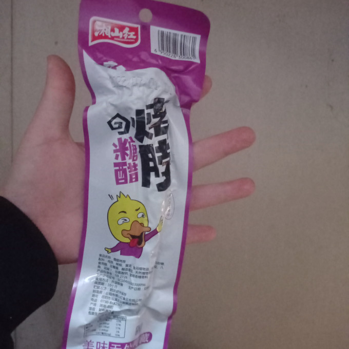 湘山红其他休闲零食