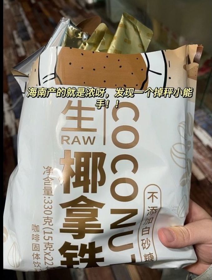 南国速溶咖啡
