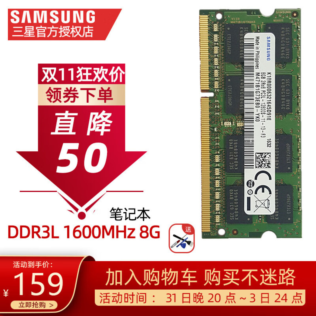 三星ddr3l 1600 笔记本内存简单测试