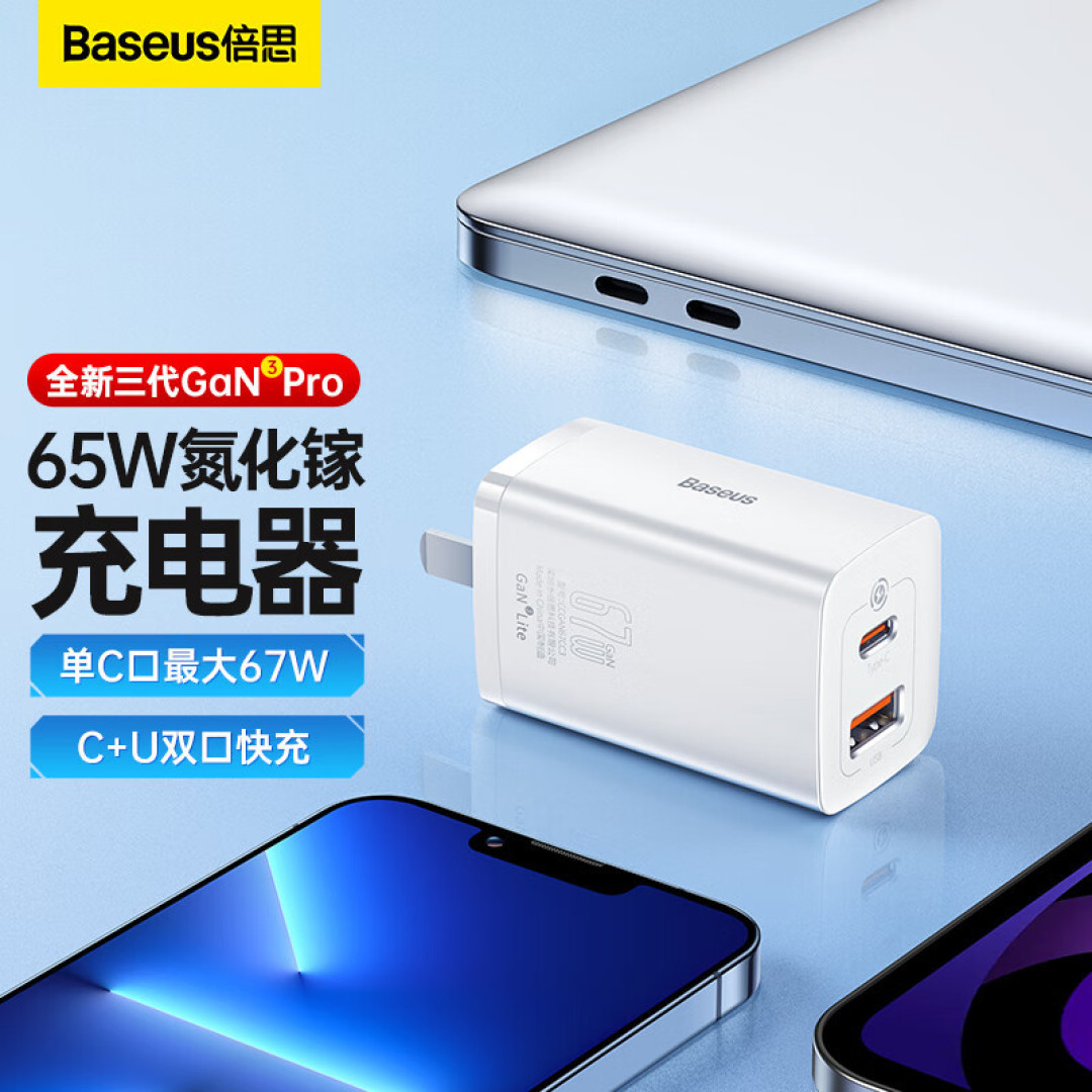 丰富桌面新生活,拥有倍思SUPEERVOOC全家桶是一种怎么样的体验