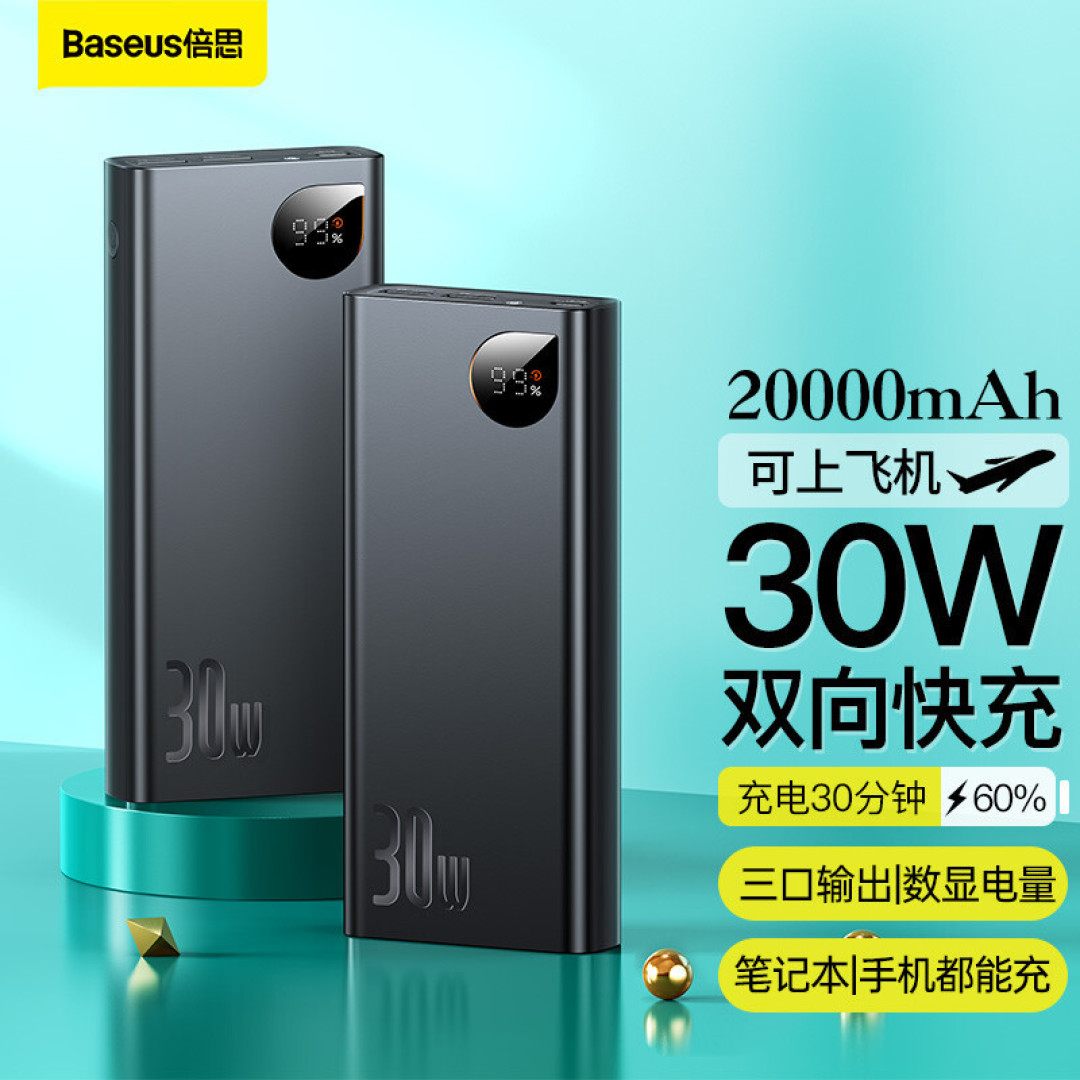 丰富桌面新生活,拥有倍思SUPEERVOOC全家桶是一种怎么样的体验